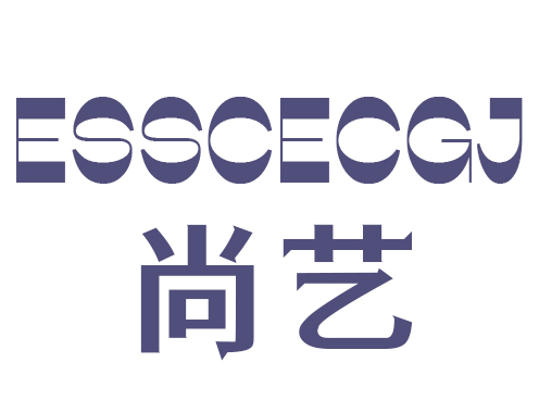 尚艺 logo