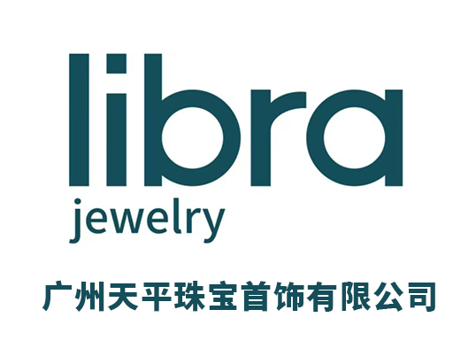 广州天平珠宝首饰有限公司 logo